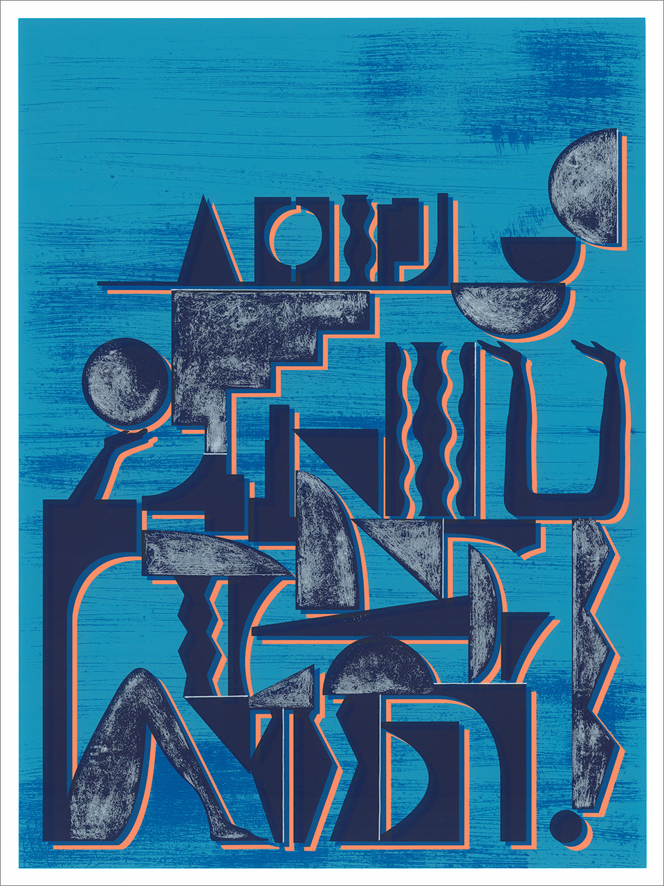 Blue screenprint of a wall of stacked geometric and figurative shapes, including legs and arms, in navy, gray and peach